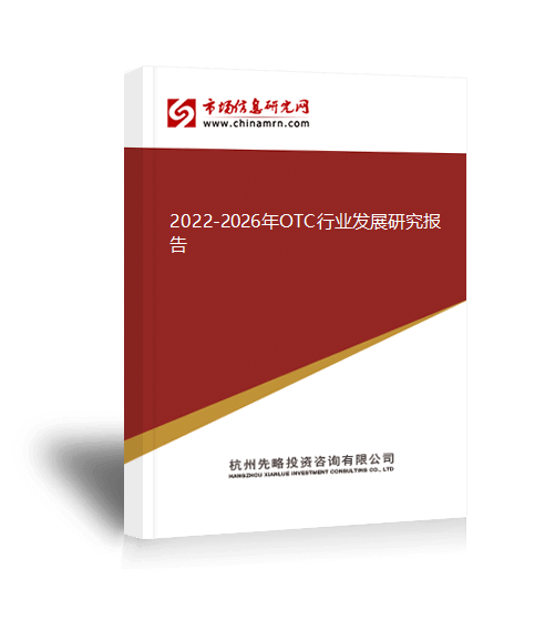 担保网OTC产操行为卓殊消费品其消费属性决心了行业的逐鹿是营销形式的逐鹿